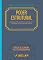 Livro Poder estrutural: a geografia invisível que Susan Strange viu antes de todos (Tópicos de Economia Política Internacional Livro 2)