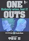 ONE OUTS 第13巻