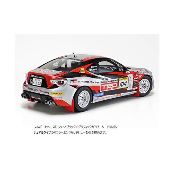 Tamiya 300024337 - Fahrzeuge - 1:24 Gazoo Racing TRD 86 2013 Rallye Challenge – Bild 4