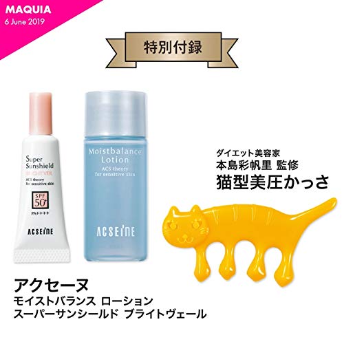 MAQUIA 2019年6月号 画像 B