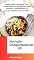 Livro Alimentação e atividade física: Como adequar a alimentação para melhorar o desempenho e a recuperação do exercício físico (Nutrição Comportamental - Saúde & Vida Livro 1)