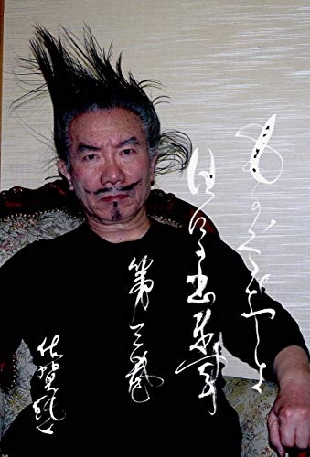 Amazon Com Monoguruoshikihibinodekigotodaisankan