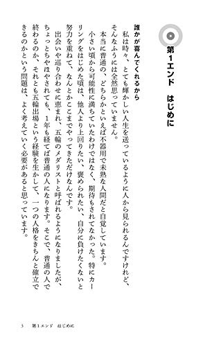 0から1をつくる 地元で見つけた 世界での勝ち方 講談社現代新書 本橋 麻里 本 通販 Amazon