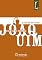 Livro A Rua do Ouvidor (Pra Ler em Pé Livro 6)
