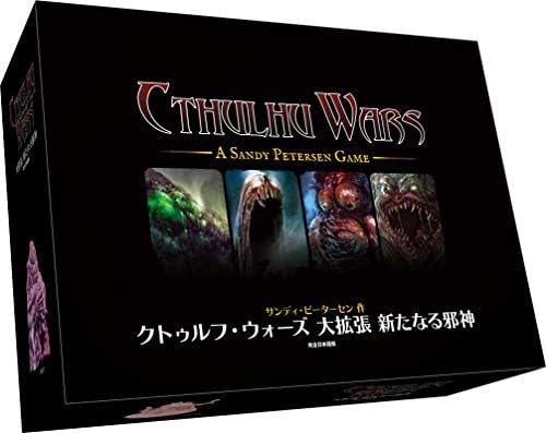 Amazon クトゥルフ ウォーズ 大拡張 新たなる邪神 完全日本語版