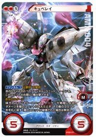 ガンダムクロスウォー アクシズ襲来 クロスレア キュベレイ Bt02 137 ホビー 通販 Amazon Co Jp