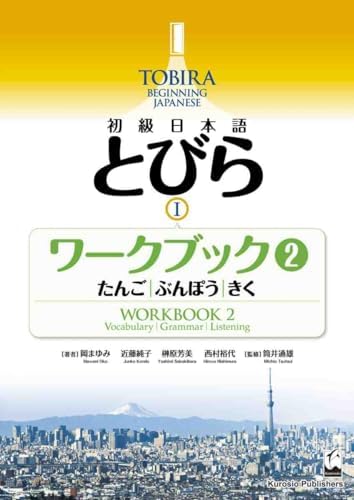 Tobira I: Beginning Japanese Workbook 1 (Hiragana/Katakana, Kanji