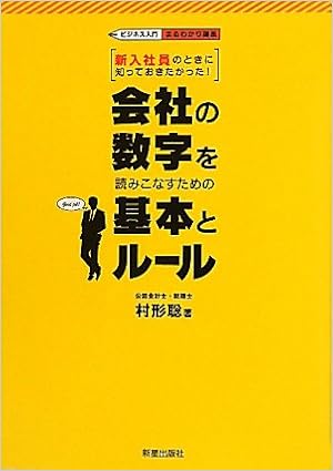 【中古】 法人税申告 電車でおぼえる実務の基本/ダイエックス出版/ゼニックス・コンサルティング 中古】 法人税申告 電車でおぼえる実務の基本/ダイエックス出版