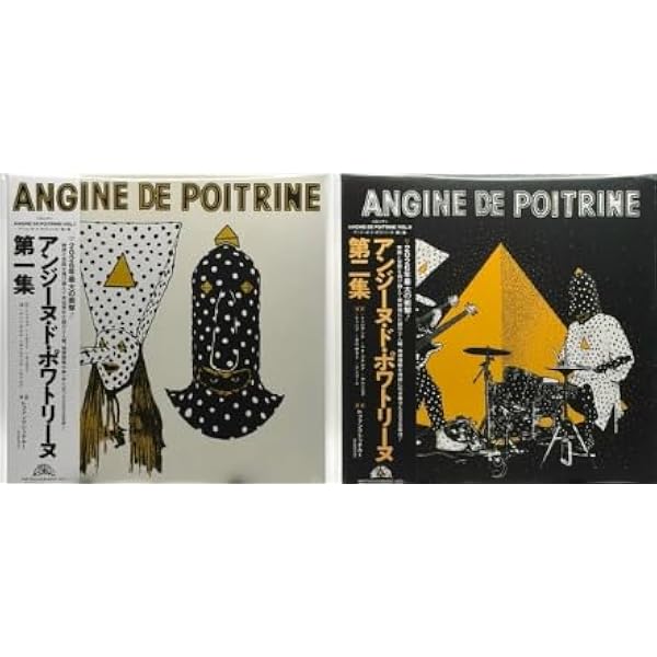 Vol. I (Vinyl): Angine De Poitrine: Amazon.ca: Music