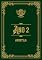 Livro Apostila Ano II - Escola de Magia e Bruxaria do Brasil (Apostilas - Escola de Magia Livro 2)