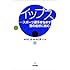 イップス―スポーツ選手を悩ます謎の症状に挑む