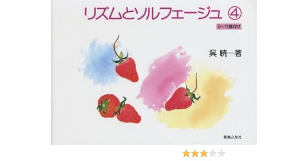 リズムレッスングッズ 楽しく弾むレッスン風景 笑顔full しばはらピアノ教室 狭山市