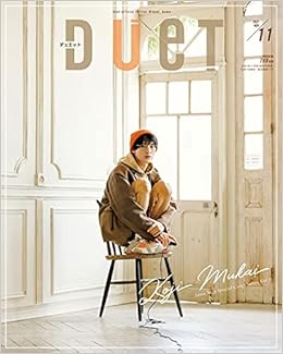 Duet デュエット 21年11月号 Duet デュエット Duet編集部 本 通販 Amazon
