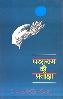 Amazoncom Hunkar Hindi Ebook Ramdhari Singh Dinkar - 