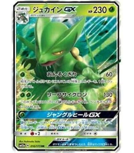Pokemon TCG: MEGA Swampert EX XY87 Black Star Promo  Ultra Rare Holo,  Moderately Played