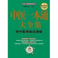 Amazon.com: 图解四部医典(图解经典系列) (Chinese Edition) eBook