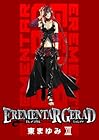 EREMENTAR GERAD 第13巻
