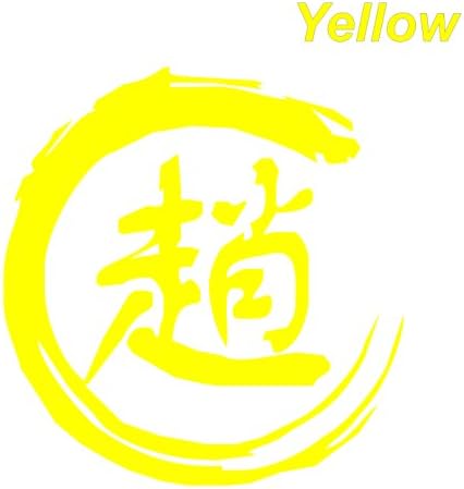 Decal Vinyl Sticker dragon flying domineering 3.9" x 3.9" Yellow Car Bike decals stickers