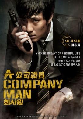 A Company Man Korean Movie Starring So Ji Sub With English Subtitle 1 Dvd Version Amazon Co Uk Dvd Blu Ray