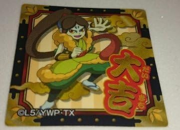 Amazon 妖怪ウォッチ おみくじシール 大吉 大ガマ 復刻版 通販