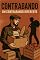 Livro CONTRABANDO: Um contrabando diferente