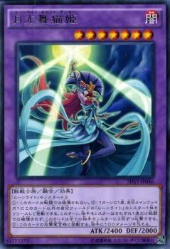 Amazon 遊戯王 月光舞猫姫 レア シャイニング ビクトリーズ Shvi シングルカード Shvi Jp046 R トレカ 通販
