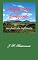 Livro fragmentos do horizonte: no país da infância