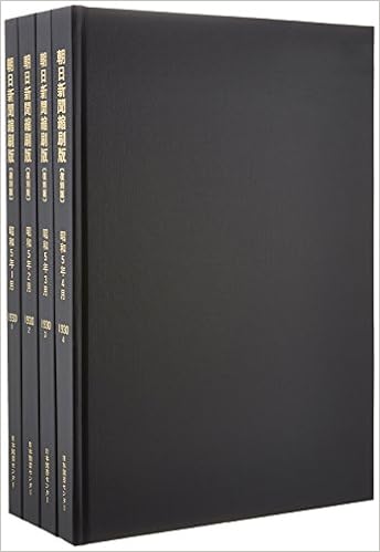 朝日新聞縮刷版 昭和5年1月 4月 朝日新聞縮刷版 昭和5年1月 4月