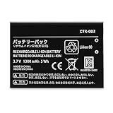 Xahpower 3DS Battery Pack, 1300mAh Replacement