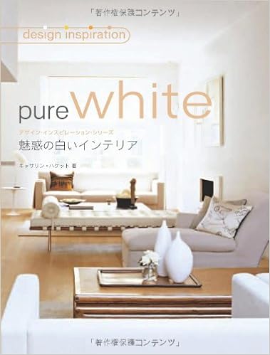 魅惑の白いインテリア デザイン インスピレーション シリーズ Catherine Hackett Amazon Com Books