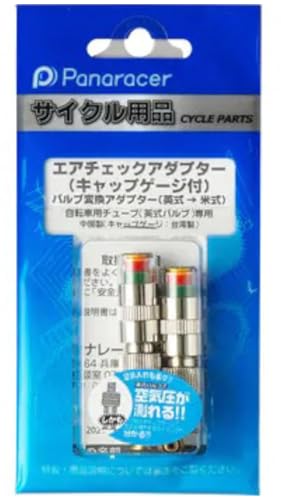 パナレーサー(Panaracer) 用品 エアチェックアダプター (キャップゲージ付き) 2個セット 英式→米式バルブ 変換 アダプター ACA-2-G