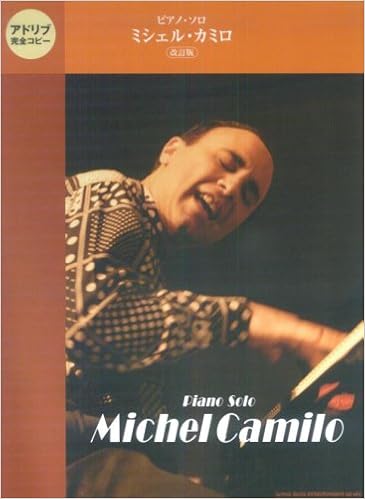 ピアノソロ ミシェルカミロ 改訂版 アドリブ完全コピー ピアノ ソロ Amazon Com Books
