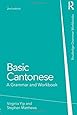 Basic Cantonese (Grammar Workbooks)