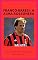 Livro Franco Baresi: A Alma Rossonera
