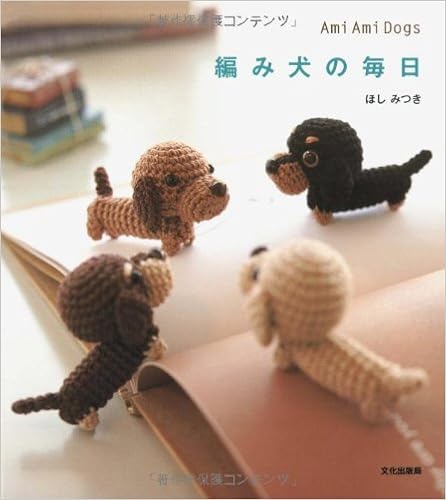 Amiinu No Mainichi Ami Ami Dogs Amazon Com Books Amiinu No Mainichi Ami Ami Dogs Amazon Com Books