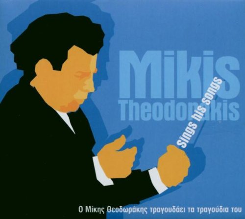 Theodorakis, Mikis Sings His Songs Music