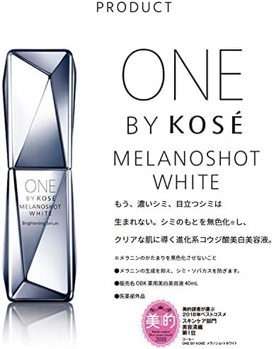 Amazon One By Kose ワンバイコーセー One By Kose メラノショット ホワイト 本品 単品 40ml One By Kose ワンバイコーセー ビューティー 通販