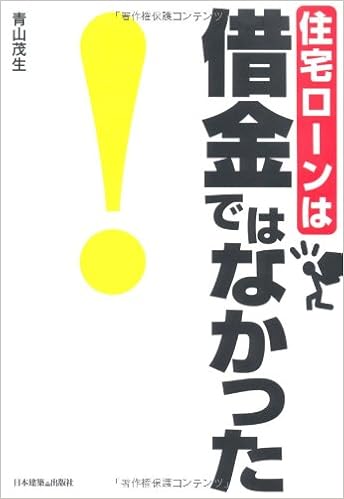 八戸の住宅ローン相談所 借金があっても住宅ローンが通ります