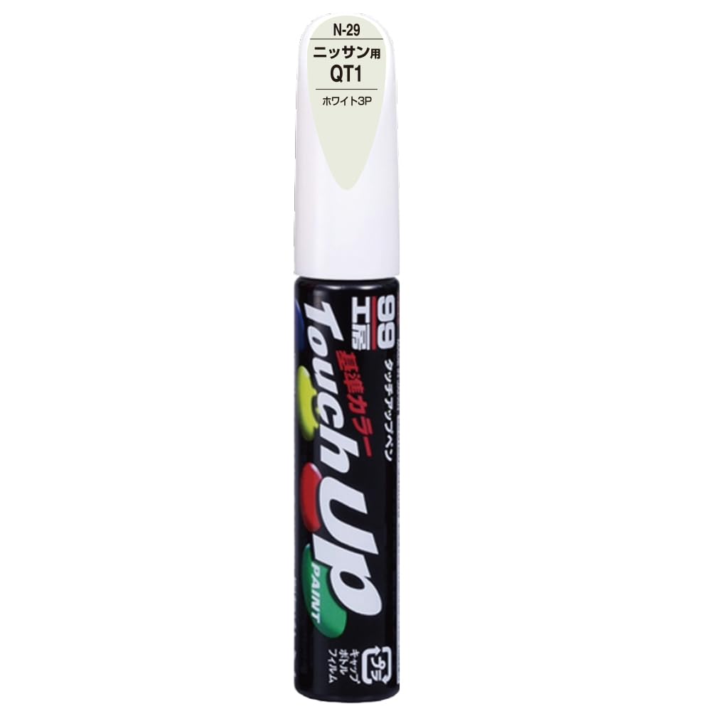 ソフト99(SOFT99) 99工房 補修ペイント タッチアップペン Nー29 12ml NISSAN(ニッサン) QT1 ホワイト3P 自動車塗装の補修用 17329商品画像