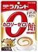 Saraya LAKANTO Japan Zero Calorie Candy Milk Coffee 1.69oz/48g (1pc)