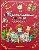 Unknown Binding Khrestomatiya detskoy klassiki ot 2 do 6 let [Russian] Book