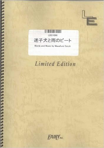 バンドスコア 迷子犬と雨のビート Asian Kung Fu Generation Lbs1096 オンデマンド楽譜 本 通販 Amazon