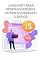 Livro Javascript Para Desenvolvedores Da Web Entendendo O Básico