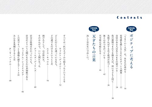 Disney ミッキーマウス すべてうまくいく考え方 Be Positive 講談社 ジョイ チェスマン 本 通販 Amazon