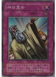 Amazon 遊戯王 神の宣告 Me 66 スーパー トレカ 通販