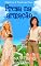 Livro Presa na armação (Mistérios de Ponderosa Pines Livro 3)