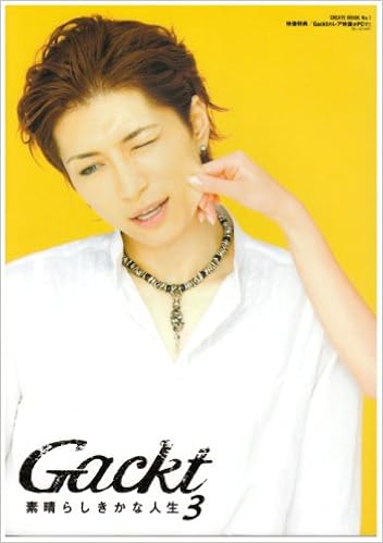 Gackt 素晴らしきかな人生 3 Create Mook No 1 Gackt 本 通販 Amazon
