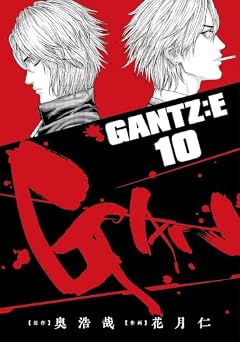 GANTZ:Eの最新刊