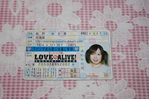 Amazon モーニング娘 アイドル免許証 紺野あさ美 アイドル 芸能人グッズ 通販