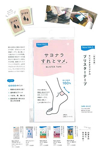 ランドネ 2020年5月号 画像 C